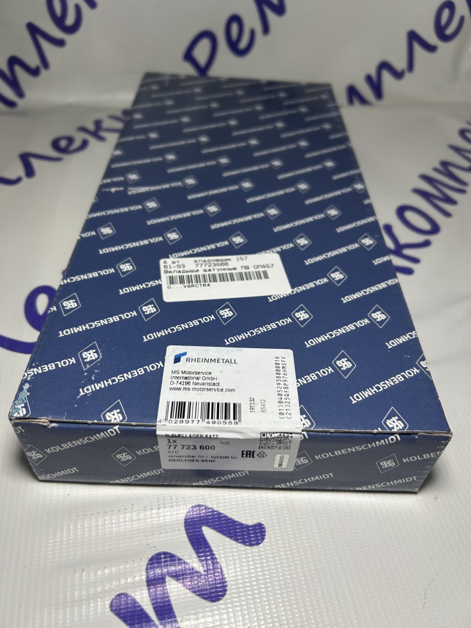 Вкладыши шатунные к-т  STD 6цил SPUTTER \MB AXOR/CITARO/CONECTO/TOURISMO дв.OM 457