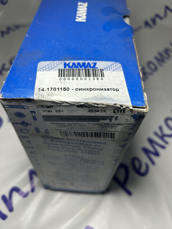 Синхронизатор 2х3 передачи - ЗАВОД *