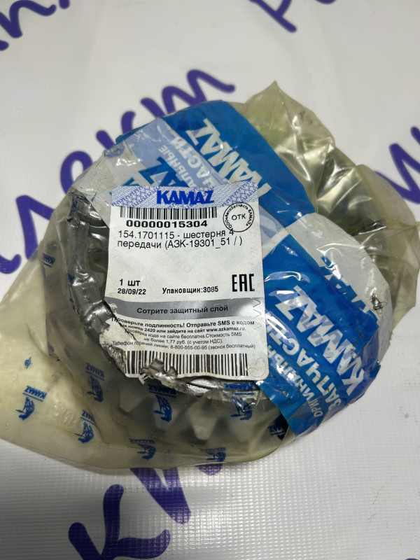 Шестерня КПП 4-ой передачи - ЗАВОД *