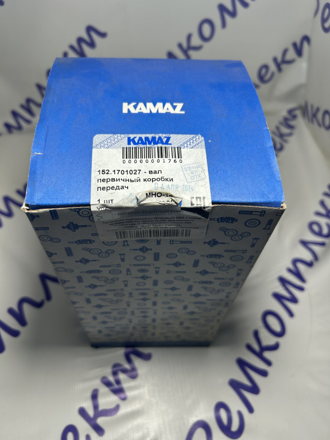 Вал первичный КПП со втулкой - ЗАВОД