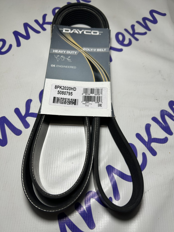 Ремень поликлиновой 8PK2020<